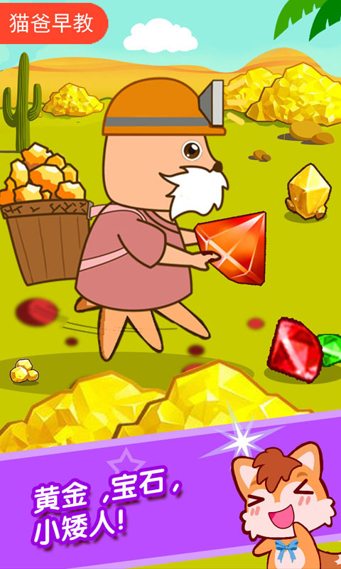 儿童游戏大富翁手机版 大富翁儿童游戏下载