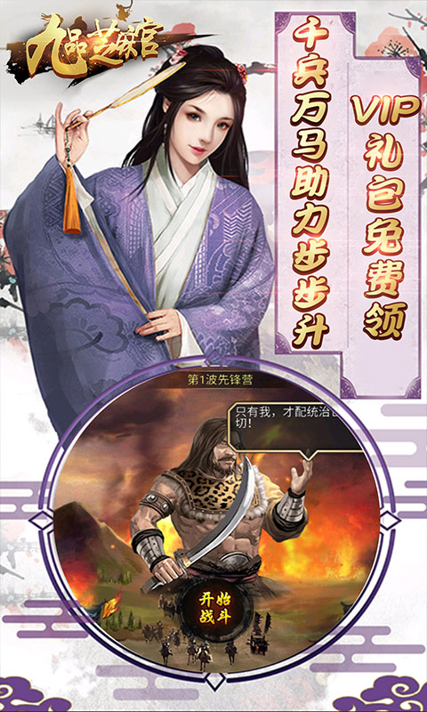 九品芝麻官王宝强代言版