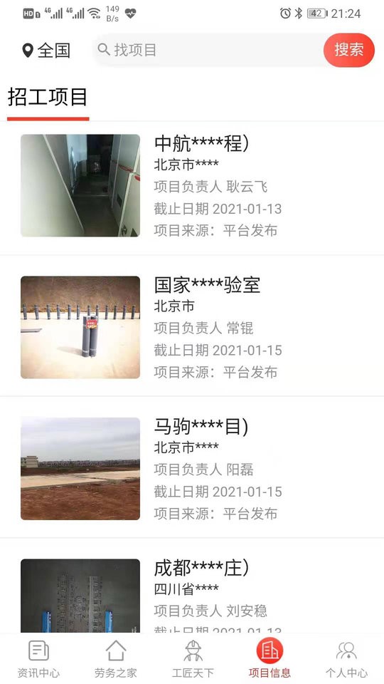 雨虹工匠平台最新版本