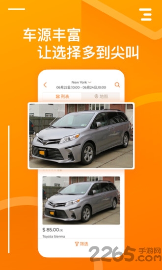 要出行app 要出行下载