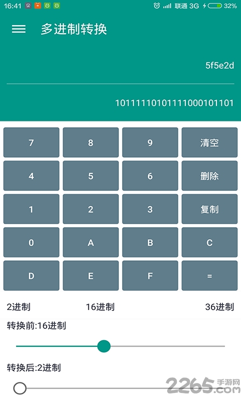 mx数据加密大师软件