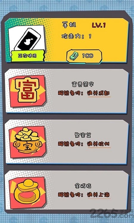 我花钱贼溜官方版 我花钱贼溜手机版下载