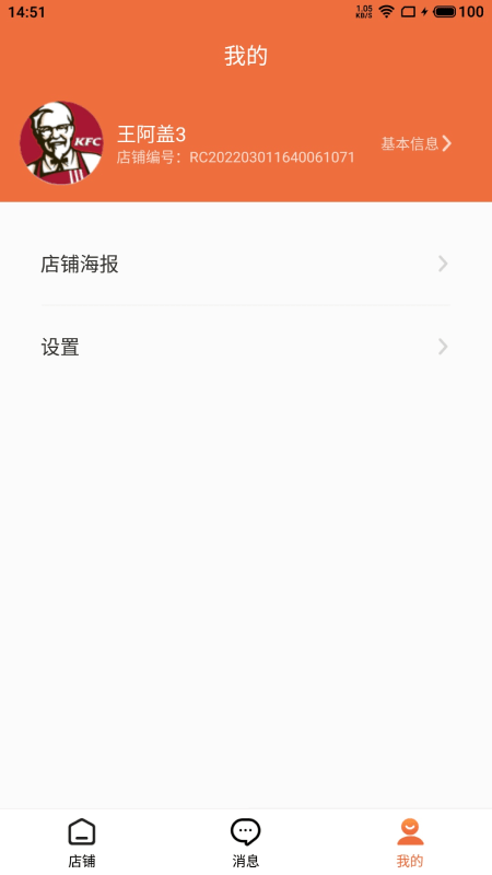 畅购天下商家app 畅购天下商家平台