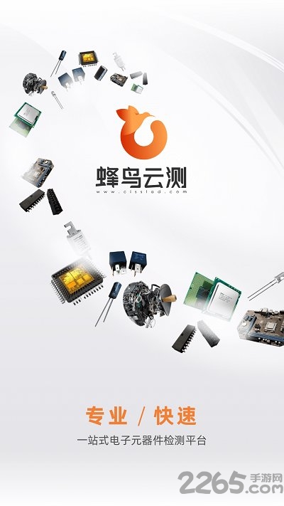 蜂鸟云测 蜂鸟云测手机版下载