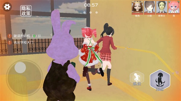 樱花校园捉迷藏最新版