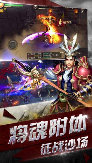 武魂将后传手游最新版