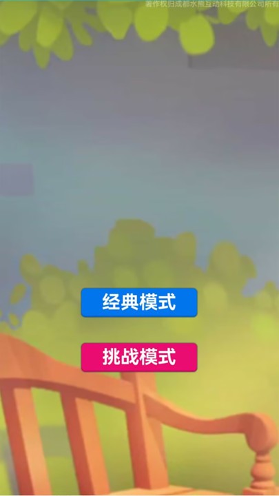 2048球球消正版