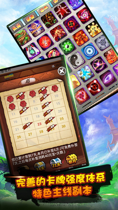 六道忍者百度手游