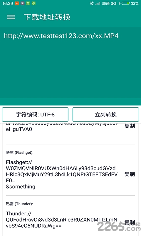 mx数据加密大师软件