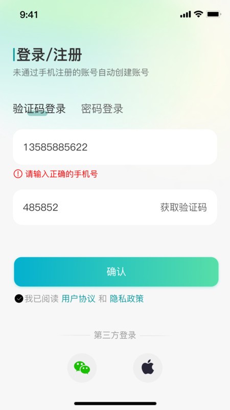 小亿同学app最新版本