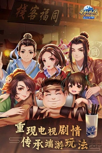 九游武林外传手游