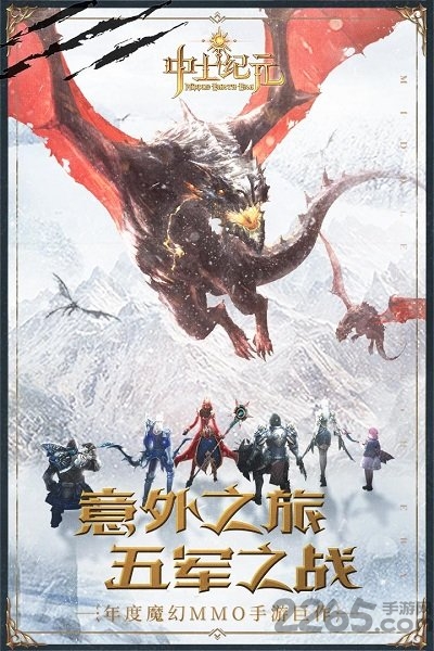 中土纪元小米客户端