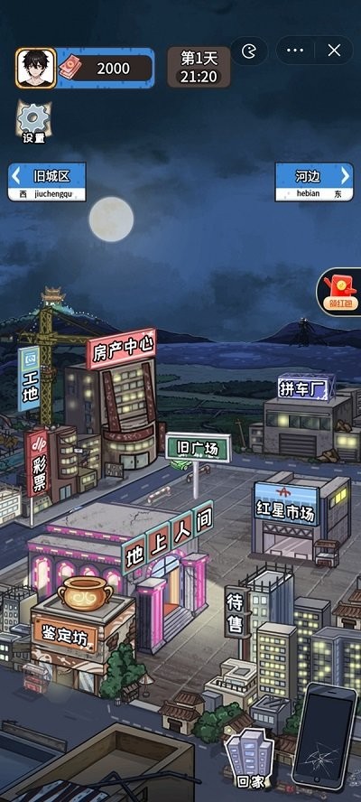 我养你阿小游戏