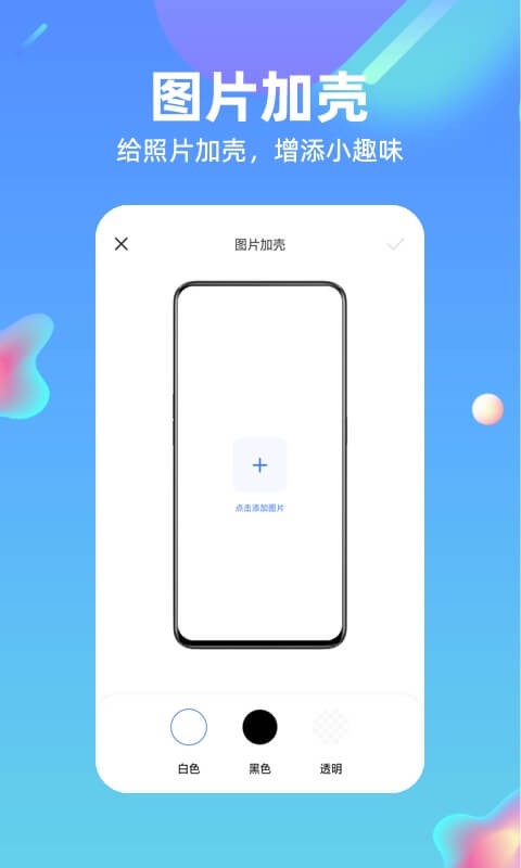 鸿物快捷指令app