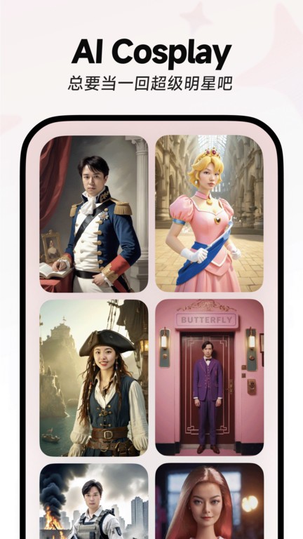 星绘app官方正版