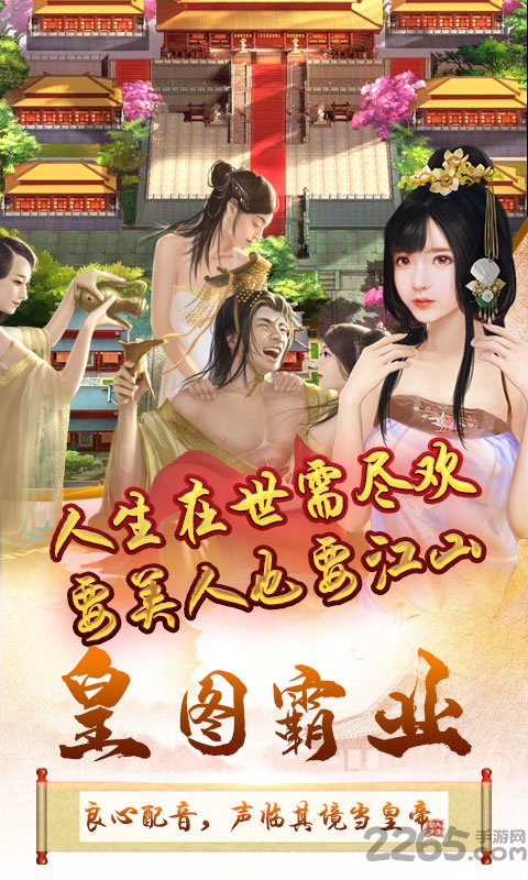 三国也风流无限元宝版