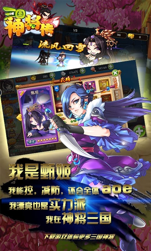 三国神将传电视版红将解锁版