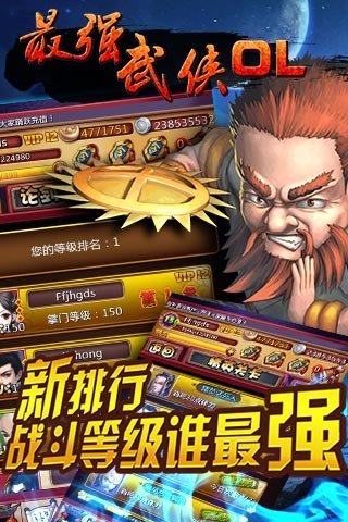 最强武侠ol官方版