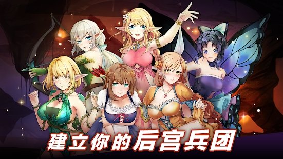 公主大战哥布林手游