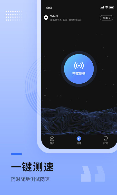 路由器管家手机版