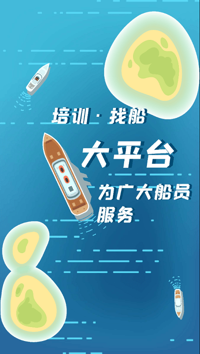 毛驴航运官方版