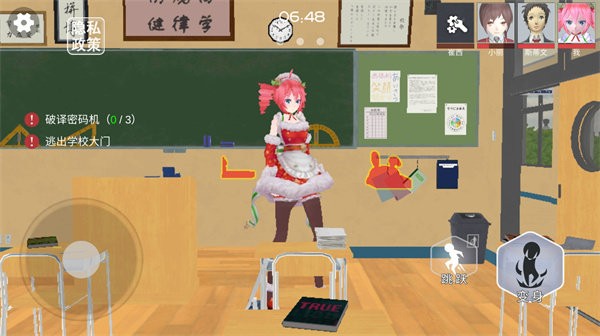 樱花校园捉迷藏最新版