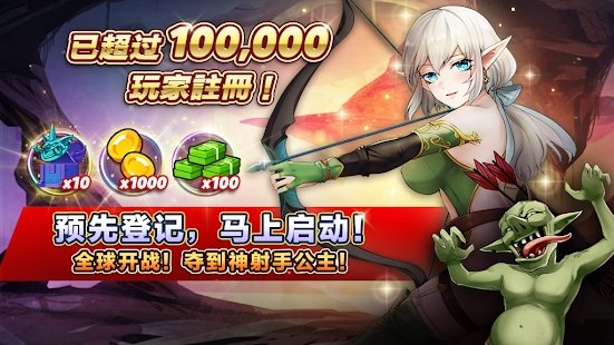 公主大战哥布林手游