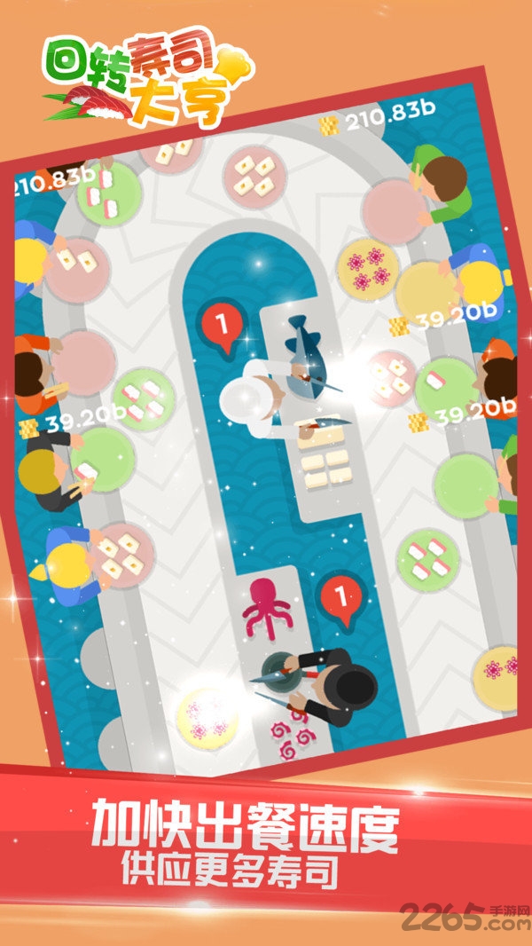 回转寿司大亨完整版