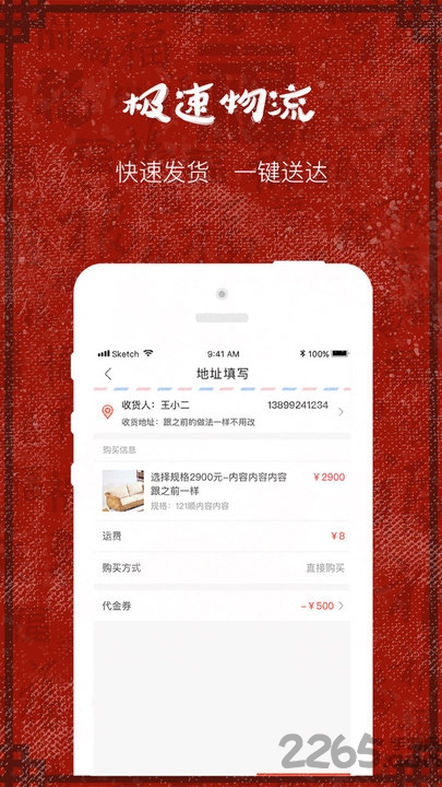小欢猪购物app