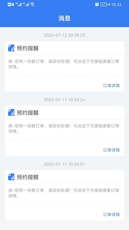 鲸闪到家师傅端