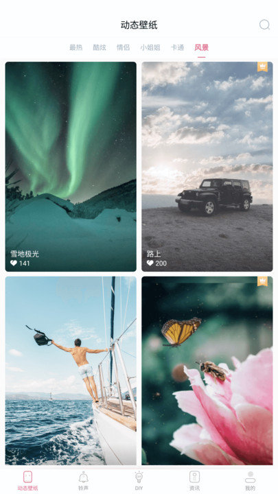 清风动态壁纸app 清风动态壁纸客户端下载