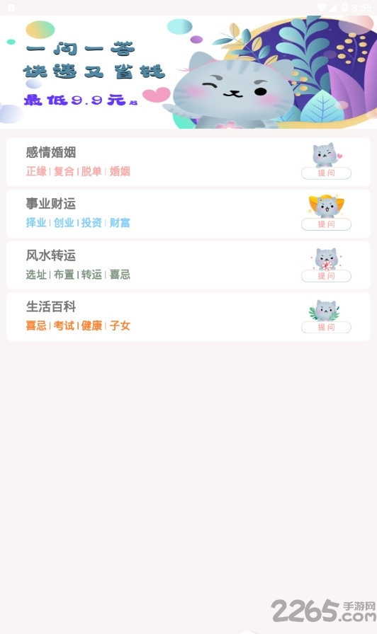 她测app