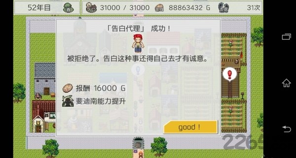 防卫rpg2汉化版