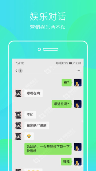 微商截图王神器2021