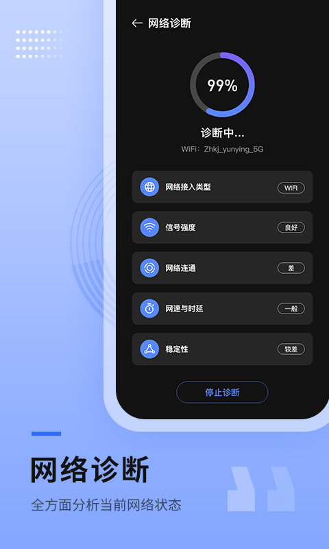 路由器管家手机版