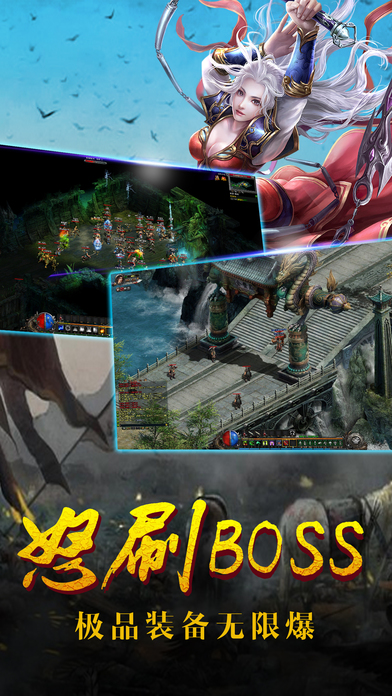 皇者天下内购版 皇者天下破解游戏下载