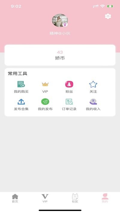 娇娇美图app