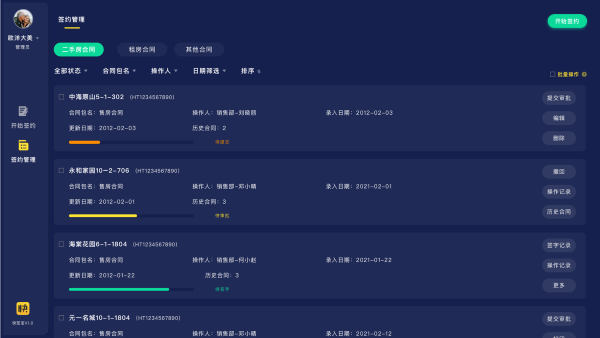 快签宝pad软件 快签宝padapp下载