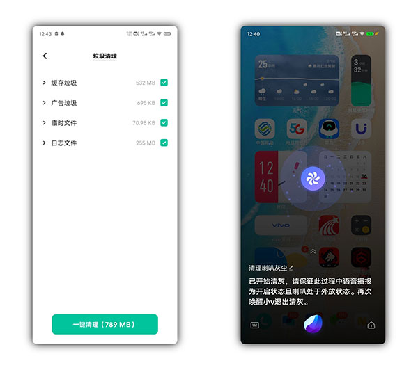 jovi语音功能怎么用 jovi语音使用说明