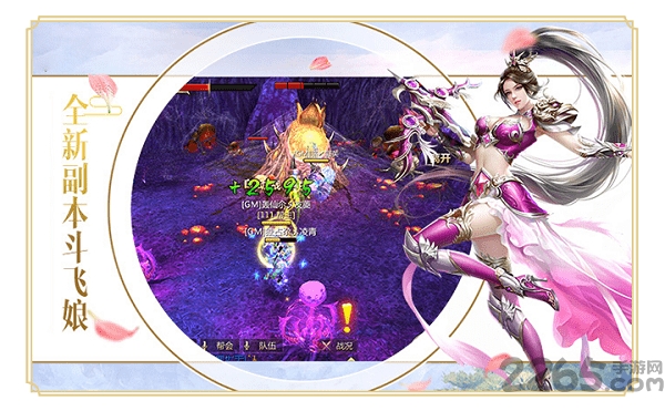 百度六界天辰2手游