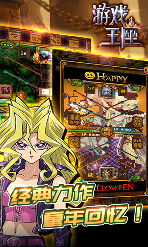 游戏王座360版本