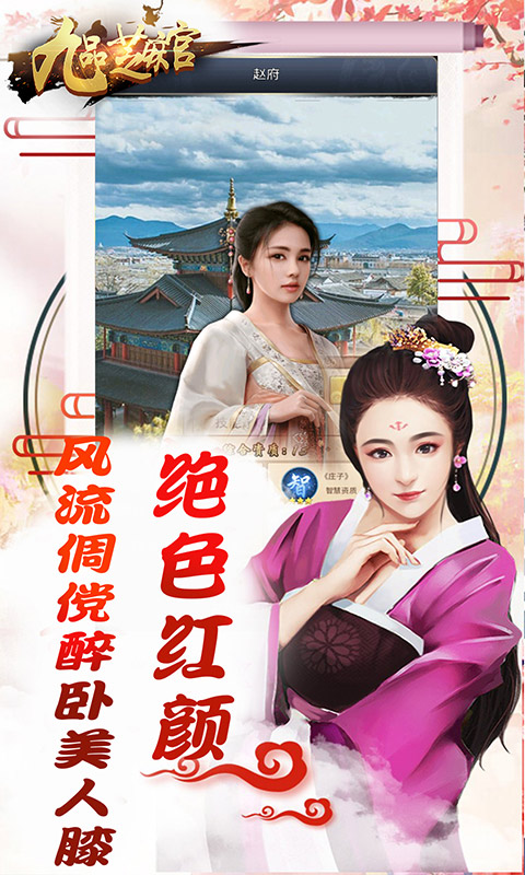 九品芝麻官王宝强代言版