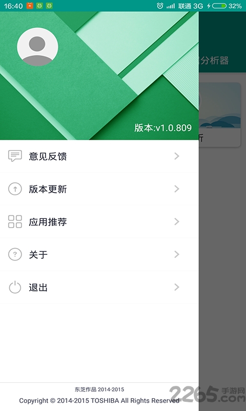 mx数据加密大师软件