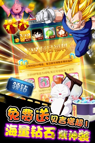 暴走七龙珠手机版