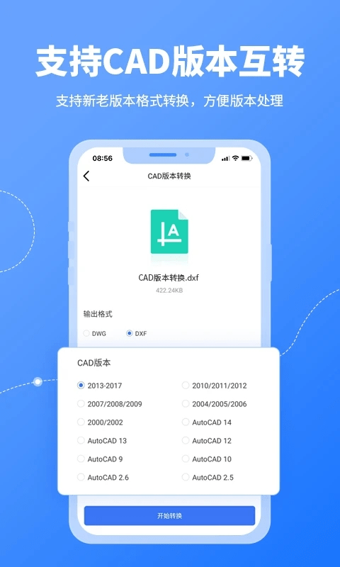 cad转换器app