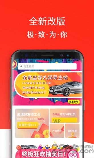 绿购客户端 绿购手机版下载