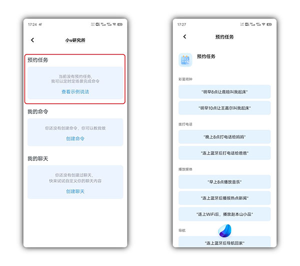 jovi语音功能怎么用 jovi语音使用说明
