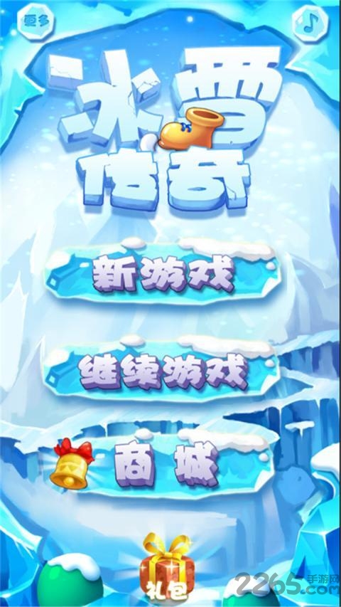 冰雪传奇手机版下载