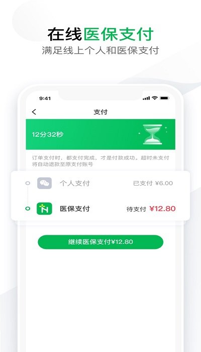 您健康app