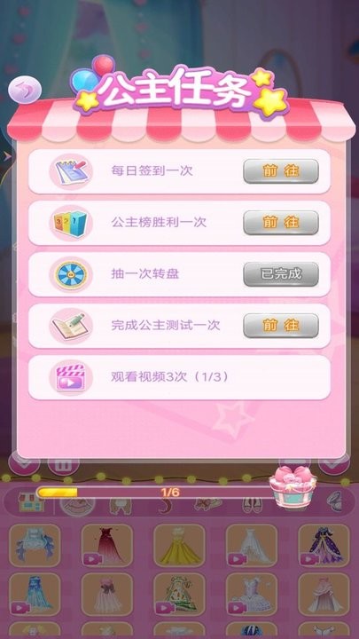 美少女换装日记最新版